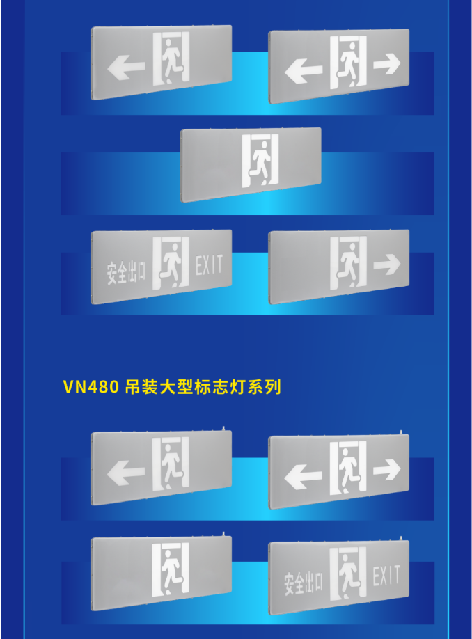 北京海湾大型中型标志灯系列灯具展示