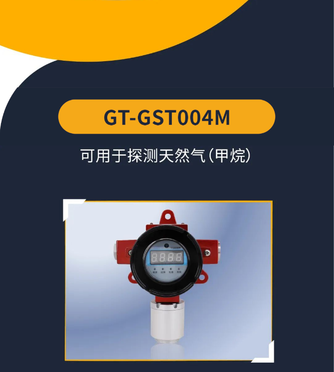  北京海湾工业隔爆可燃气体探测器产品介绍
