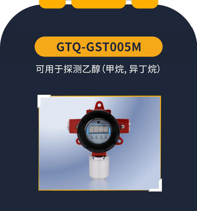  北京海湾工业隔爆可燃气体探测器产品介绍
