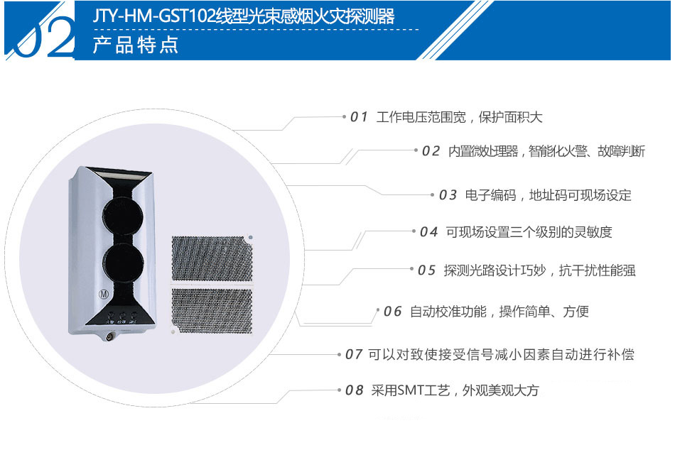 JTY-HM-GST102线型光束感烟火灾探测器