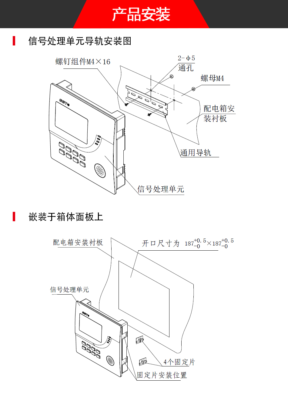 北京海湾5600信号处理单元产品安装