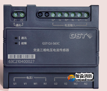 北京海湾GST-DJ-S63C 交流三相电压电流传感器（两组电压、一组电流）