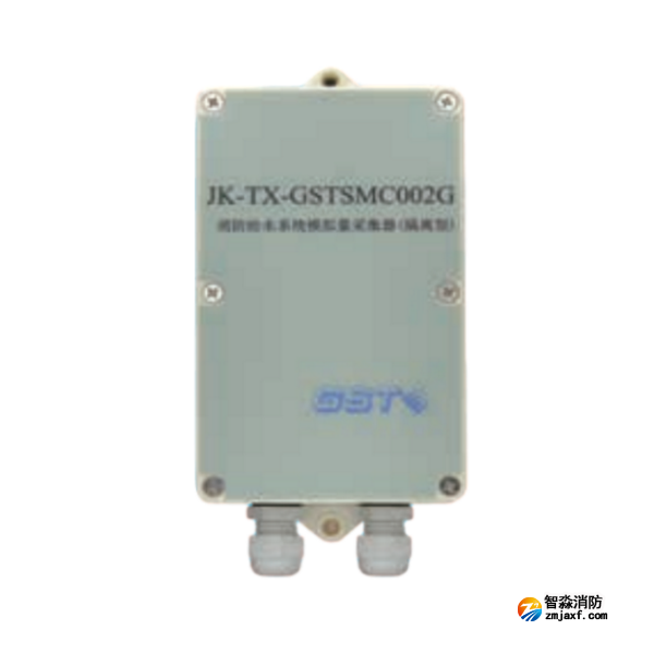北京海湾JK-TX-GSTSMC002G消防给水系统模拟量采集器（隔离型）