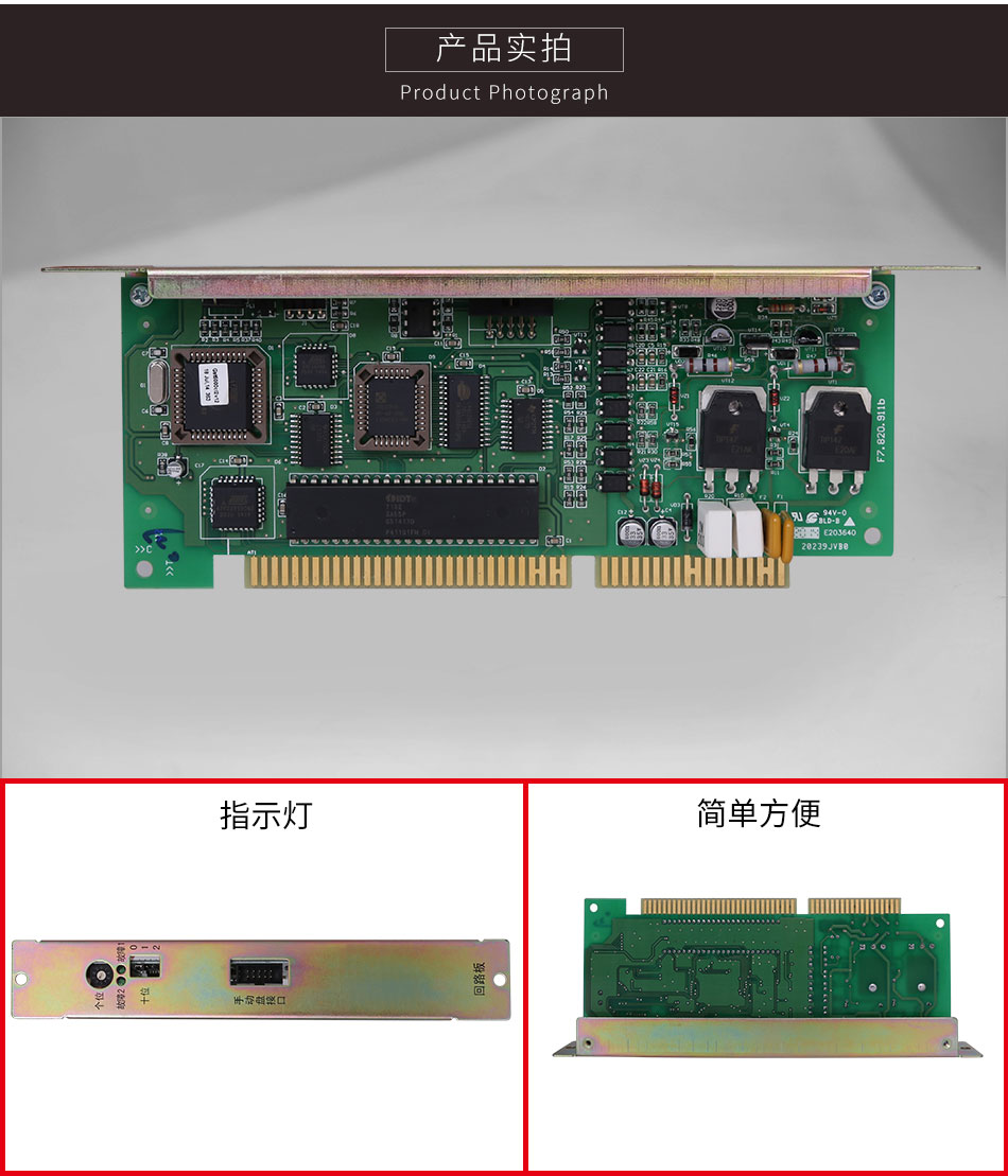 JB-HB-GST242北京火灾报警控制器(联动型)单回路板细节