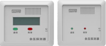 北京海湾GST-SCS-PD-01/02余压探测器 北京海湾GST-SCS-PD-01/02余压探测器